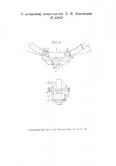 Машина для испытания упругости пружинящих деталей (патент 55837)