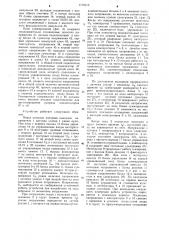 Способ контроля плотности грунта и устройство для его осуществления (патент 1116110)