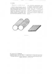 Способ гранулирования пресспорошков (патент 109654)