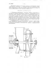 Корнерезка (патент 122365)