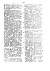 Способ изготовления бумаги-основы для медицинских изделий с липким слоем (патент 1534125)