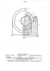 Разъемный подшипниковый узел скольжения (патент 1656212)