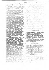 Устройство для управления четырехфазным шаговым двигателем (патент 1202009)