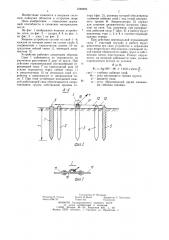 Якорное устройство для закрепления морских плавучих сооружений (патент 1248889)