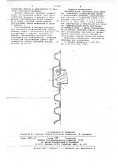 Металлическое основание пола вагона (патент 677965)
