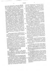 Способ получения уретановых эластомеров (патент 1796636)