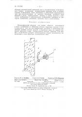 Фотографический объектив для съемки объектов, находящихся в воде (патент 131918)
