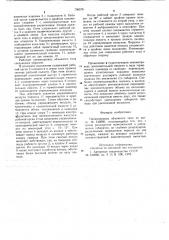 Пневмопривод объемного типа (патент 706576)