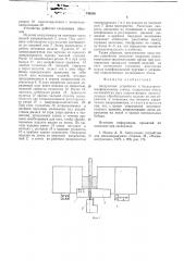 Загрузочное устройство к бесцентровошлифовальному станку (патент 730536)