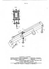 Телескопическая стрела (патент 610776)