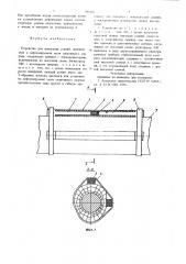 Устройство для измерения усилий, прилагаемых к деформируемой части спортивного снаряда (патент 700104)