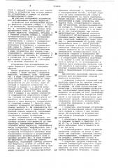 Устройство для исследования нагрева жидкости (патент 750290)