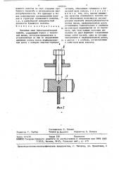 Напорный ящик бумагоделательной машины (патент 1460104)