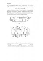 Патент ссср  155003 (патент 155003)