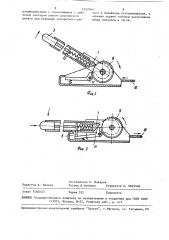 Привод стояночного тормоза (патент 1527044)