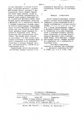 Способ эндопротезирования тазобедренного сустава (патент 880413)