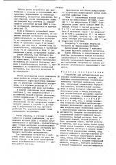 Устройство для автоматической настройки колебательного контура (патент 1543543)