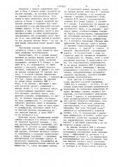 Устройство для индикации положения грузоносителя (патент 1537632)