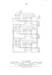 Устройство для управления переключением скользящего резерва (патент 544968)