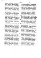 Устройство для счета фотонов (патент 1173196)