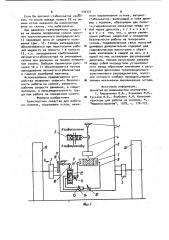 Транспортное средство для работы на склонах (патент 939307)