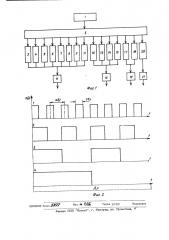 Устройство для измерения частоты радиосигналов (патент 511550)