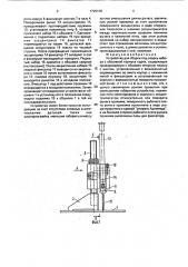 Устройство для сборки под сварку набора с обшивкой корпуса судна (патент 1799318)