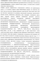 Активные субстанции, фармацевтическая композиция, способ получения и применения (патент 2332421)