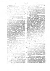 Устройство управления сортировкой (патент 1789310)