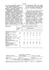 Способ получения коричневого неорганического пигмента на основе псевдобрукита (патент 1629301)