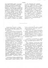 Устройство для управления шахтной вентиляционной дверью (патент 1437507)