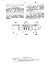 Опора сейсмостойкого здания,сооружения (патент 1291678)