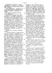 Шахтная печь (патент 1406177)