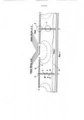 Пляжеформирующее сооружение (патент 1625918)