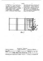 Устройство для слива жидкостей из бочек (патент 1708758)