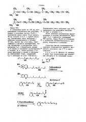 Способ получения производных ацетилена (патент 1396961)