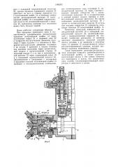 Одноплужнерный топливный насос (патент 1086203)