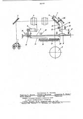 Оптическая система ротационного электрофотографического аппарата (патент 957161)