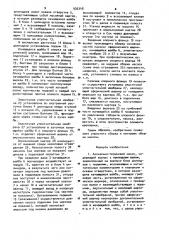 Аксиально-поршневой насос (патент 926348)