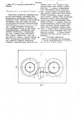 Намоточное устройство (патент 956400)