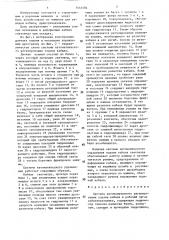 Система автоматического регулирования подачи кабеля в рабочий орган кабелеукладчика (патент 1444484)