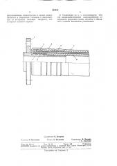 Соединение рукавов высокого давления (патент 325450)