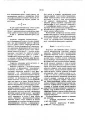 Устройство для сопряжения глубокого и точного каналов преобразователя (патент 557401)