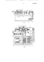 Машина дискового типа для испытания стержневых образцов материалов на трение и износ (патент 139127)