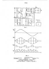 Преобразователь переменного напряжениянизкой частоты b постоянное напряжение (патент 851692)