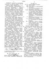 Форма обводов корпуса плавучего сооружения (патент 1104047)