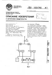 Насосная установка (патент 1551783)