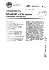 Способ изготовления облицовочных плиток (патент 1323548)