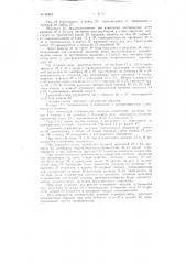 Терморегулятор для поддержания заданной температуры массы (патент 96484)