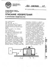 Безвинтовой прижим (патент 1467635)